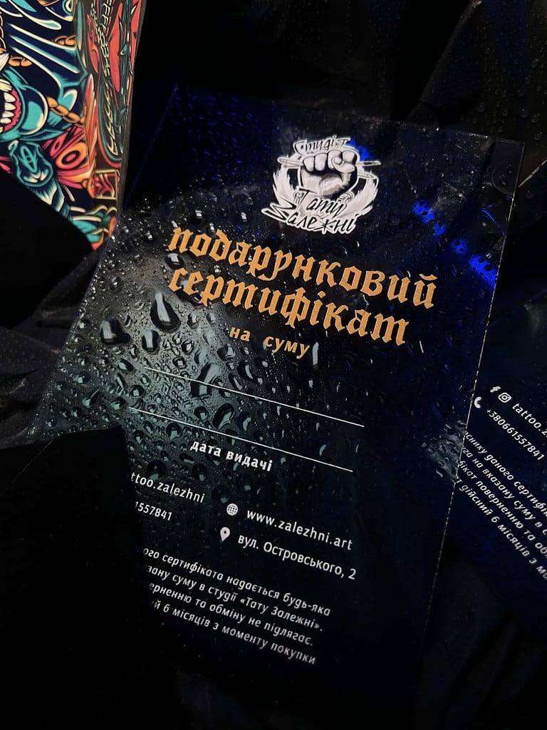 Сертифікати — Тату-Залежні, Кропивницький