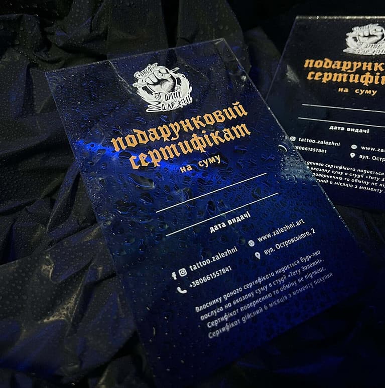 Сертифікати — Тату-Залежні, Кропивницький