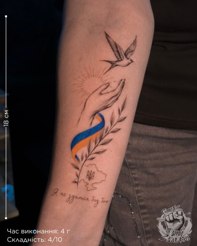 💙💛 Символи, що говорять без слів.

Ластівка, простягнута рука, гілка оливи та кольори нашого прапора - кожна деталь має свій сенс. Віра, свобода, незламність і любов до рідної землі.

«Я не здамся без бою» - слова, які сьогодні відгукуються в серці кожного по-своєму. 🇺🇦

Татуювання, у якому закладено більше, ніж просто зображення. 🖤

📩 Хочеш втілити власну ідею? 
Для запису та консультації тобі сюди:
 📍вул.Островського,2
 📱+38 066 155 78 41 /приходь у студію/пиши до Direct 
#тату #татукропивницький #татуукраїна #татузалежні